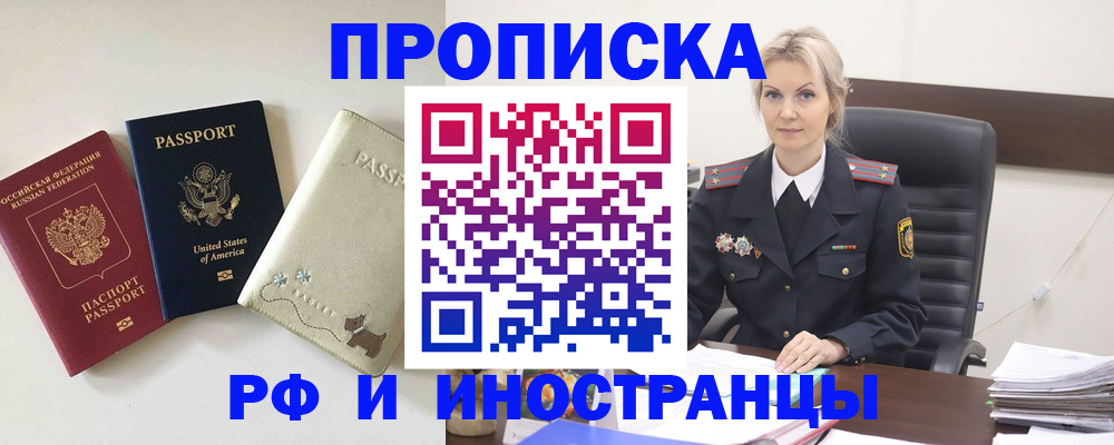 временная регистрация собственник в Мелеузе