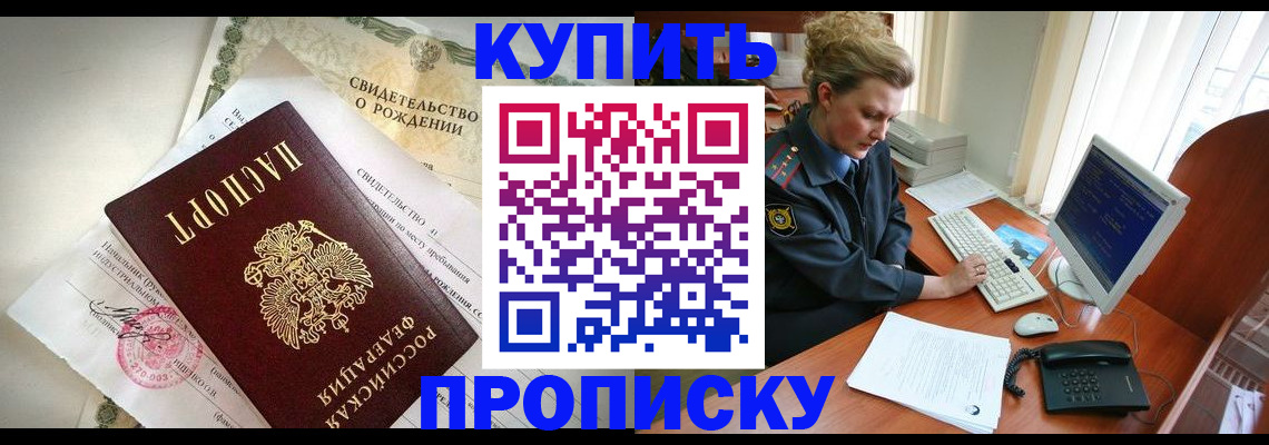 где прописаться в Мелеузе